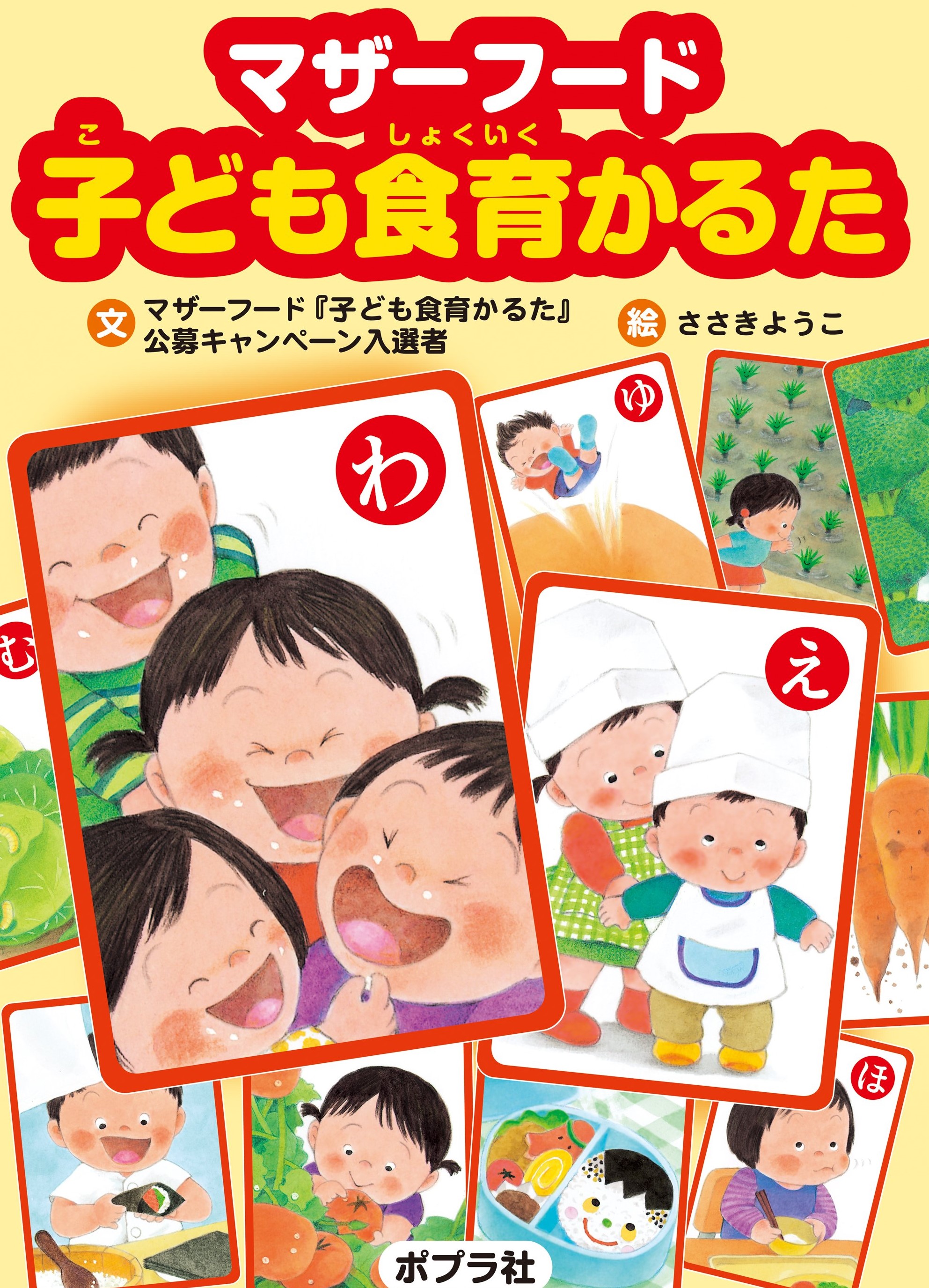 シダックス代表取締役会長兼社長 志太 勤一が「第59回 食品産業功労賞